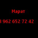 ���������� �������, ���� ������� Marat, 35 ���, ������������ ��� ������, ����� � ���������, c�������� ���������