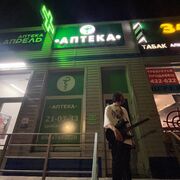 ���������� ��������, ���� ����� ����, 20 ���, ������������ 