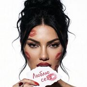 ���������� ����, Jasmin