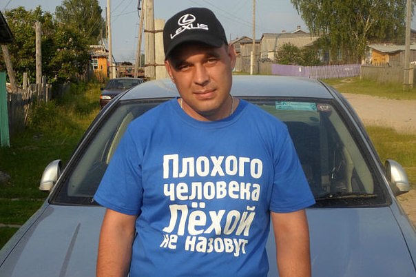 ���� 5258363 ������� Leha, 42 ����, ���� ���������� � ������