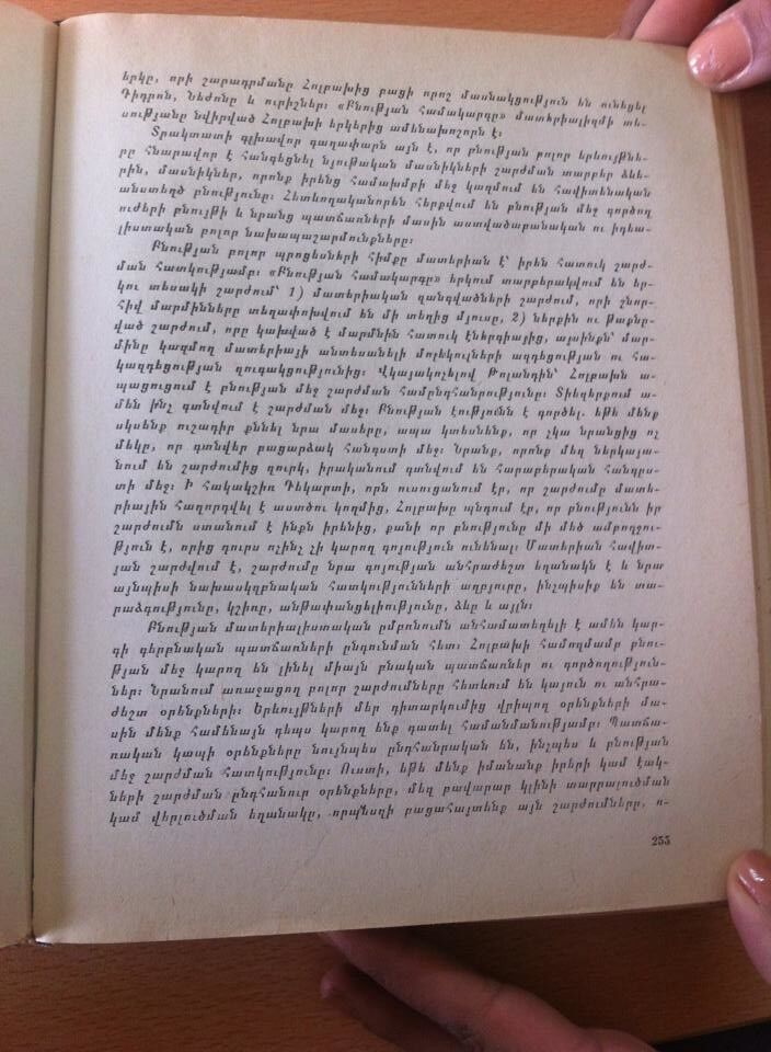 ���������� ������, ���� ������� Aram, 43 ����, ������������ ��� ������