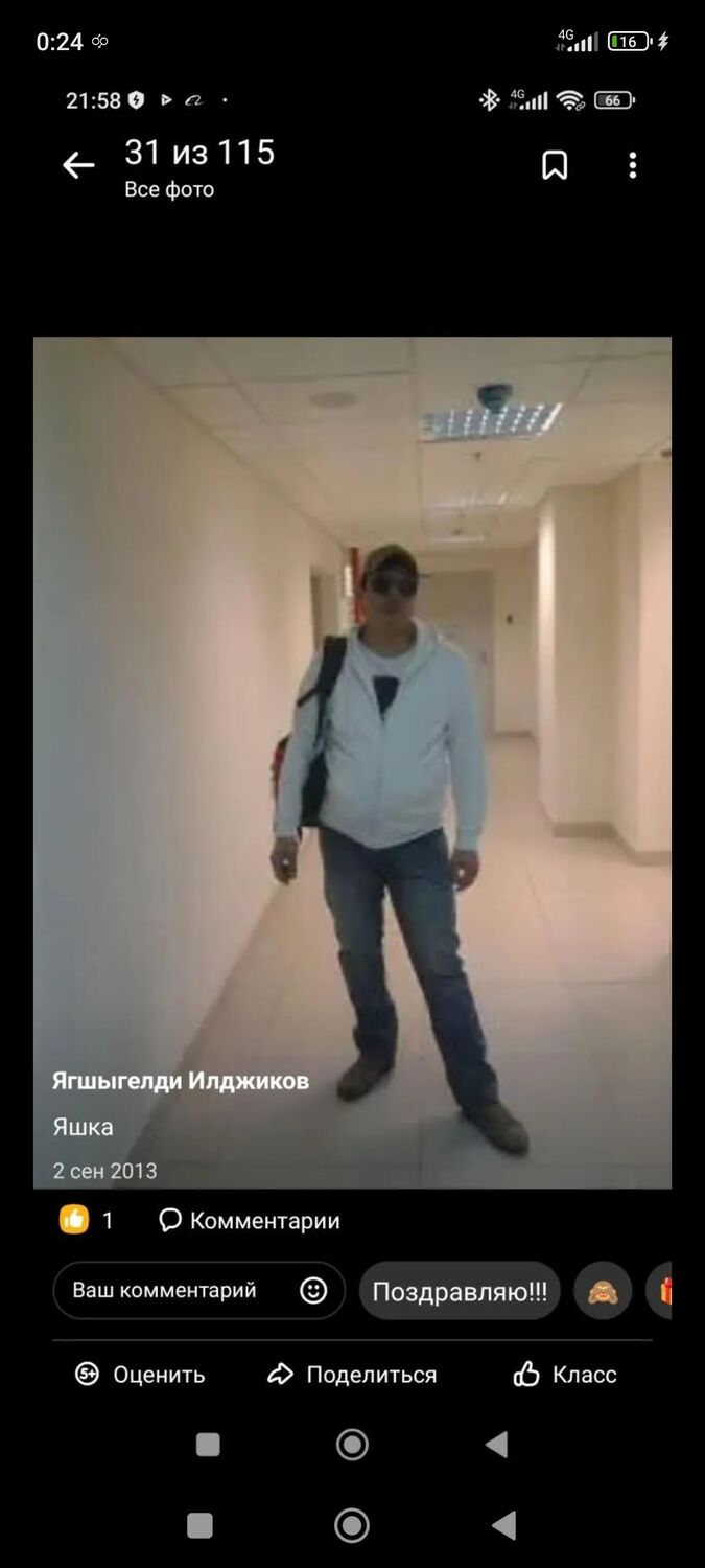 ���������� ������, ���� ������� ���, 38 ���, ������������ ��� ������, ����� � ���������