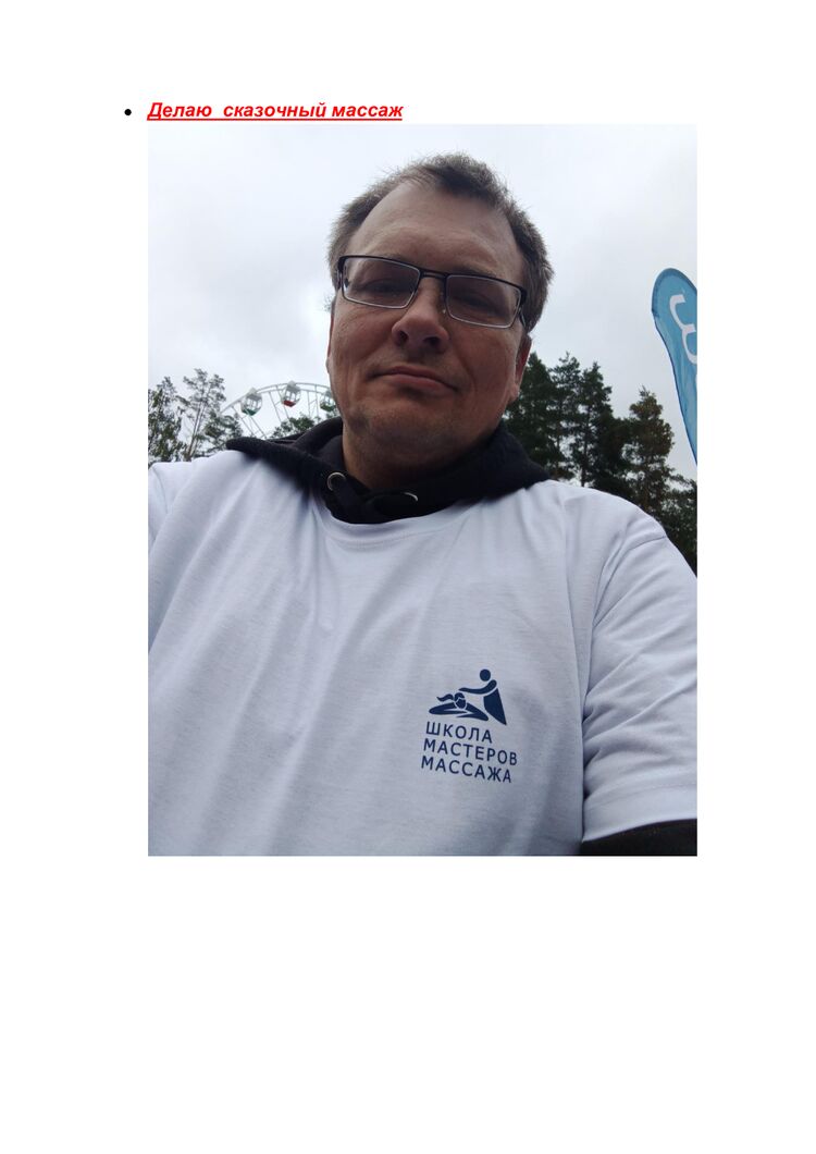 ���� 29525913 ������� �������, 54 ����, ���� ���������� � �����-����������