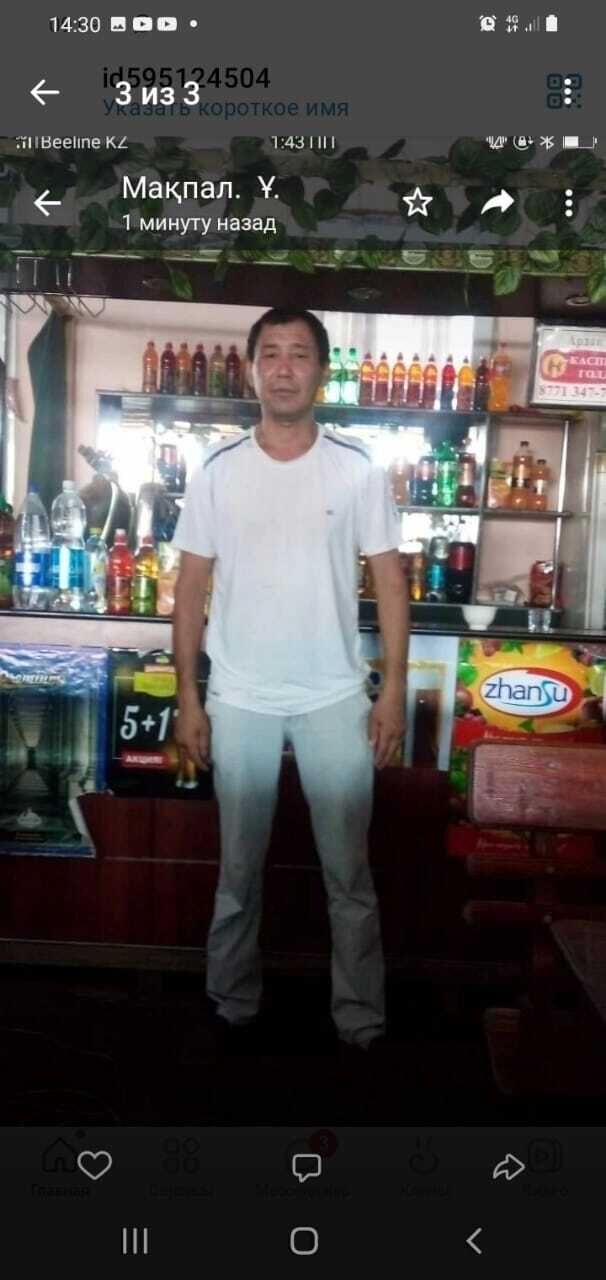 ���� 33178243 ������� �����, 42 ����, ���� ���������� � ������