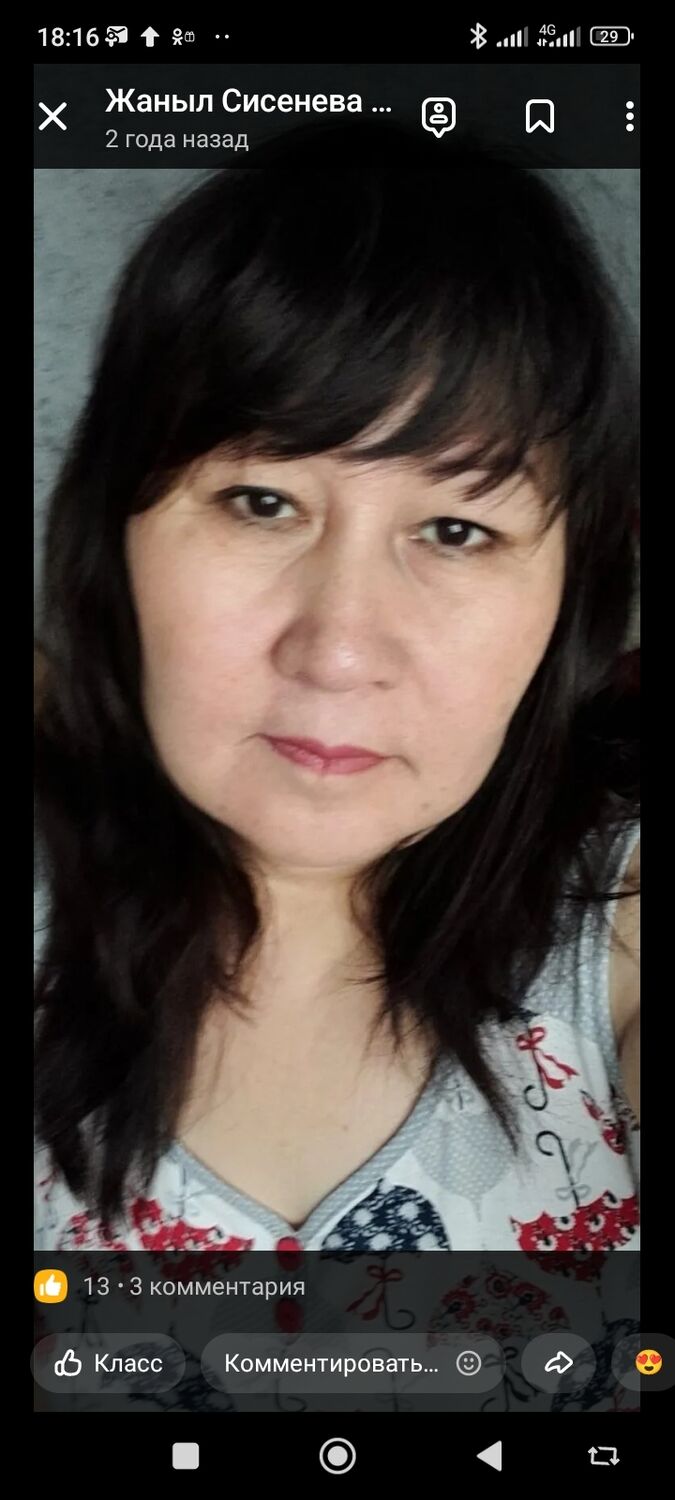 ���� 50309533 ������� �������, 53 ����, ���� ���������� � ������������