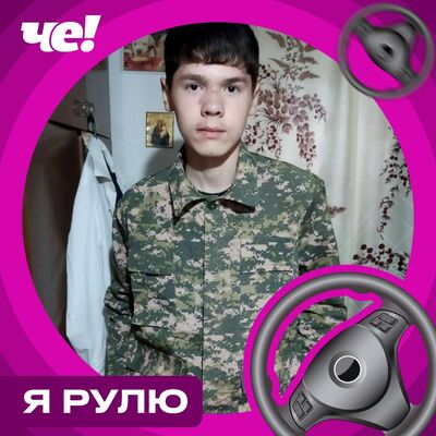  ,   Artem, 20 ,   ,   
